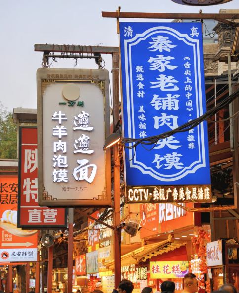 Xi'an's Muslim Quarter, on every Silk Road itinerary we run.